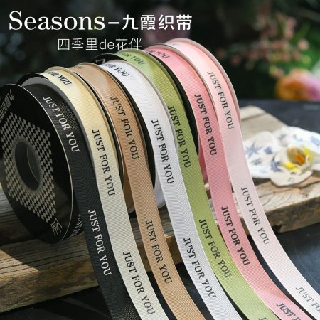 شبر ستان رول كتابات love (23متر)